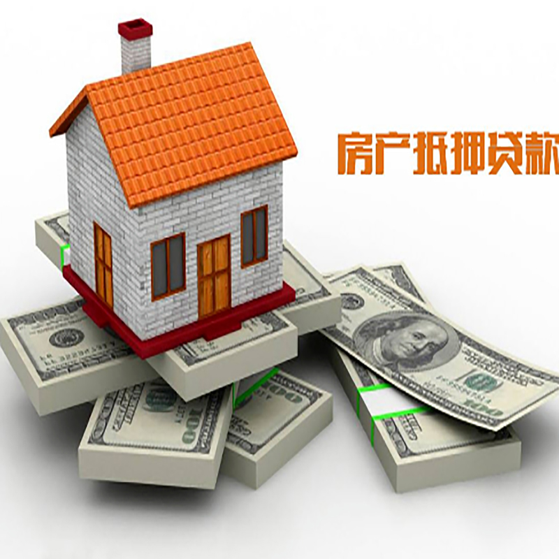 囊谦北碚房产抵押贷款利率及怎么办理