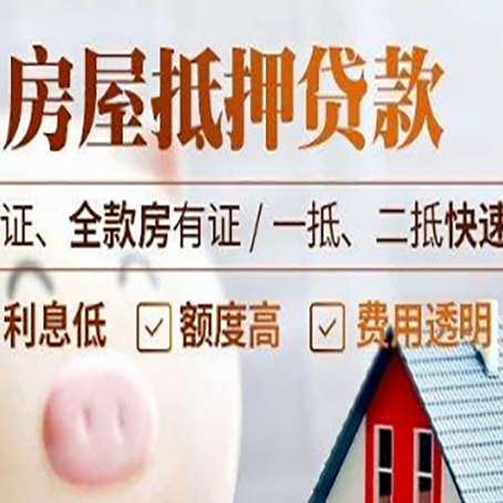 囊谦房子抵押贷款利率上涨对市场的影响