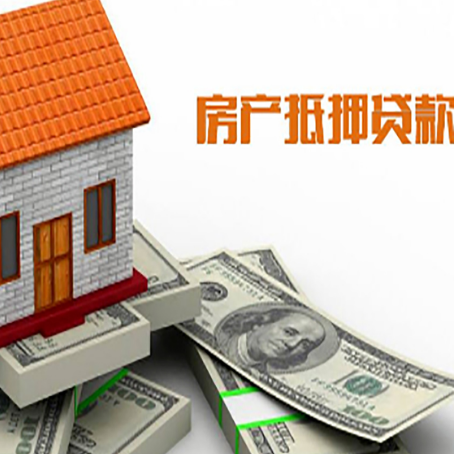 囊谦房屋抵押贷款后多久银行才放款?