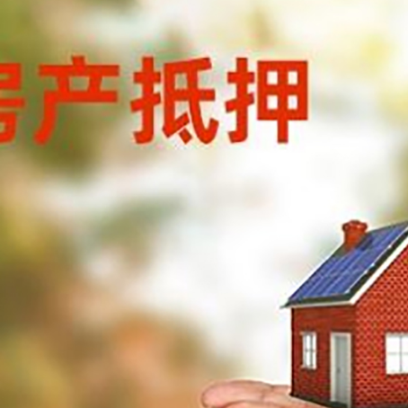 囊谦房子抵押贷款的期限能有几年?