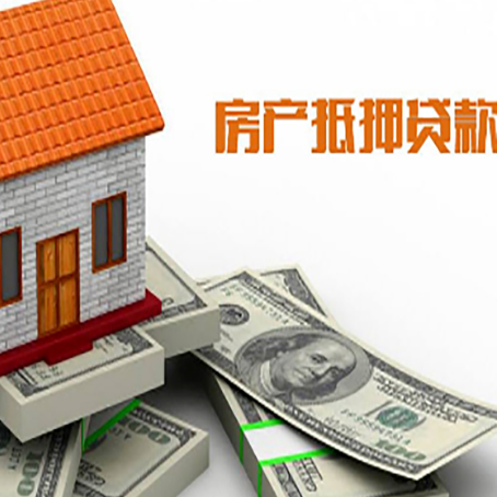 囊谦房屋抵押贷款利率是多少?